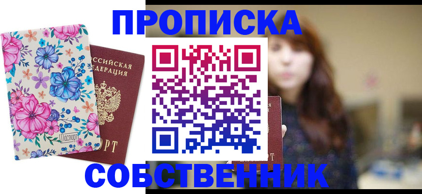 временная регистрация адрес в Владикавказе